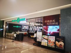 -添好运(武商MALL店)