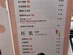 -三姐酒酿(老门东店)