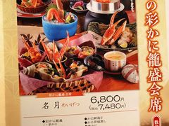 -蟹道乐(道顿堀本店)