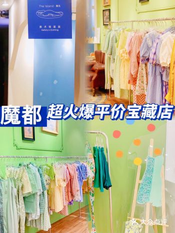 来魔都|必逛的一家美术馆术服装店️