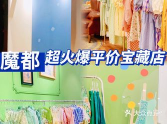来魔都|必逛的一家美术馆术服装店️