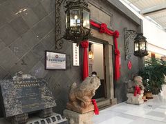 门面-赵记老铺(市府恒隆广场店)