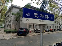 -山东师范大学(千佛山校区)