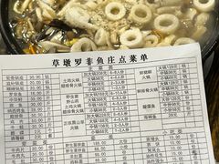 -草墩罗非鱼庄•野生菌•腊排骨(七星街上段店)