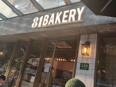 门面-81BAKERY(大学路店)