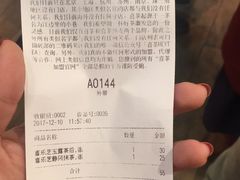 账单-喜茶(上海正大广场店)