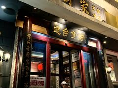 -老厨家(友谊路总店)