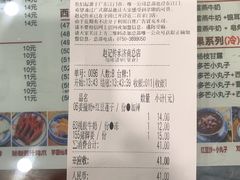 账单-赵记传承特色牛奶甜品(泉城广场店)