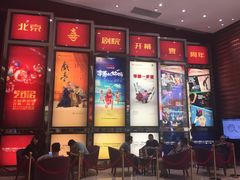 -北京喜剧院