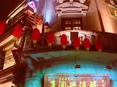 -皇饭儿·王润兴酒楼(河坊街店)
