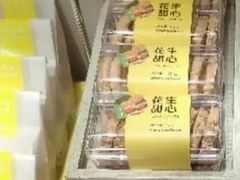 -好利来(永安道店)