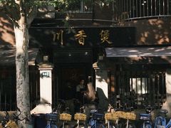 -川香煲(茅台路店)