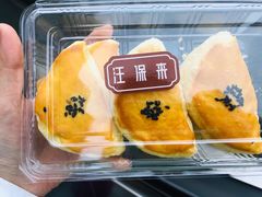 榴莲酥-汪保来(杭州解放路店)