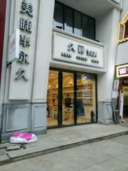 -糖果美甲美睫