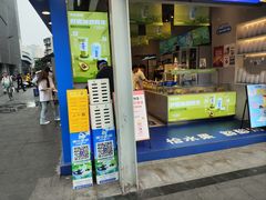 -溪边姑娘·拉丝酸奶水果捞(春熙路店)