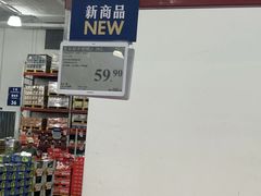 -山姆会员商店(亦庄创意生活广场店)