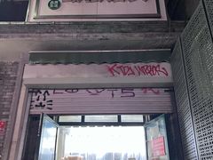 -天泽祥·鼓楼馒头(鼓楼店)