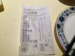 账单-蜀留香火锅(西南角店)