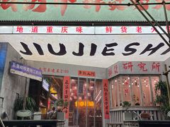-旧街市鲜货老火锅(大光路店)