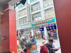 -皇上皇腊味店(下九路店)