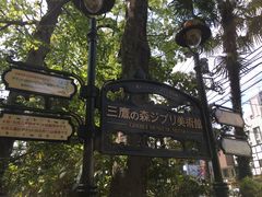 -三鹰之森吉卜力美术馆