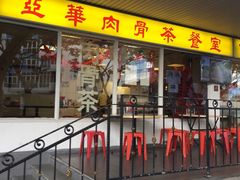 -新加坡雅庭假日酒店