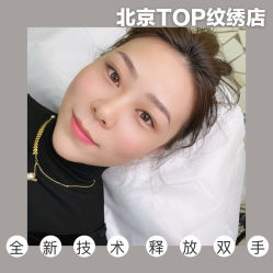 -禹彤绣苑·机器野生眉纹眉