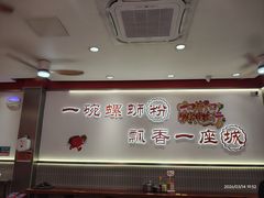 -周成芝螺蛳粉(人和店)