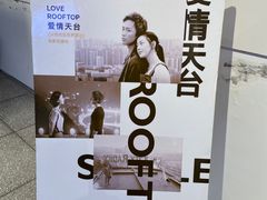 -喧闹·东方大气茶(鹅岭二厂店)