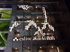 iphone_upload_pic-诚品(信义店)