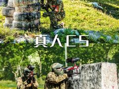-沉浸北京·团建旅行·密室剧本杀·年会会议轰趴拓展