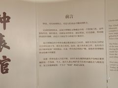 -故宫钟表馆