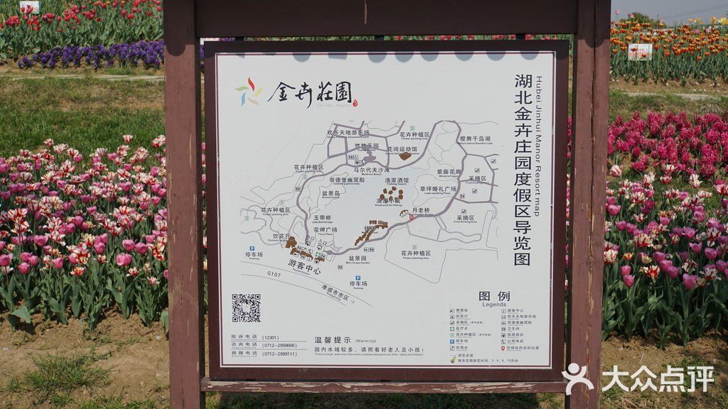 梦中花园——湖北孝感金卉庄园