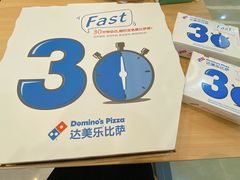 -达美乐比萨(双龙大道店)