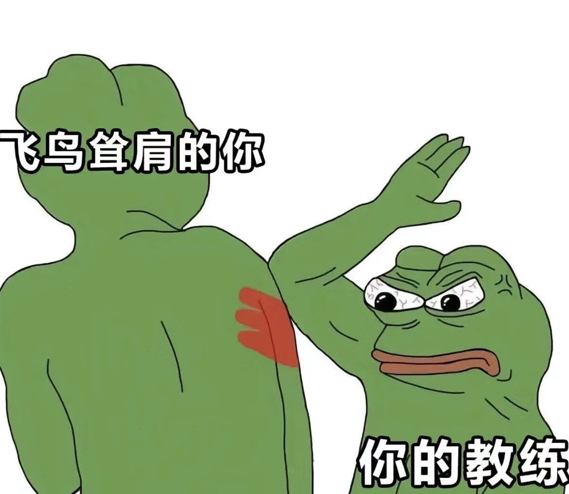 教练表情包