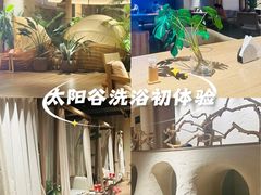 -太阳谷汤泉(市府店)