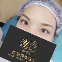 -Yue Show馨选·半永久纹眉纹眼线