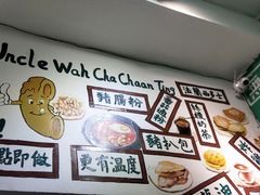 -華叔茶記