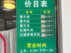 -上海为民商行清真饭店(南大路店)