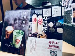-寿奶茶·鲜奶与茶(合生汇购物中心店)
