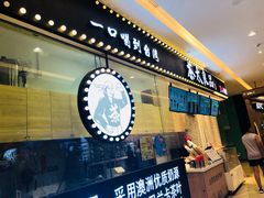 门面-茶太良品·京派茶饮(天河城店)