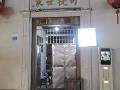 -司徒世家·兵马司林粽球(牌坊街店)