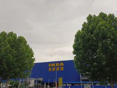 -宜家家居(西安未央商场店)