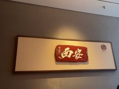 -鸽子侯·家宴·平价海鲜(绿地店)