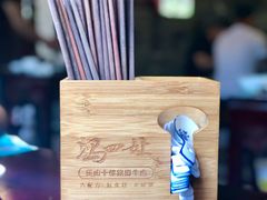 餐具摆设-冯四孃跷脚牛肉·非物质文化遗产店