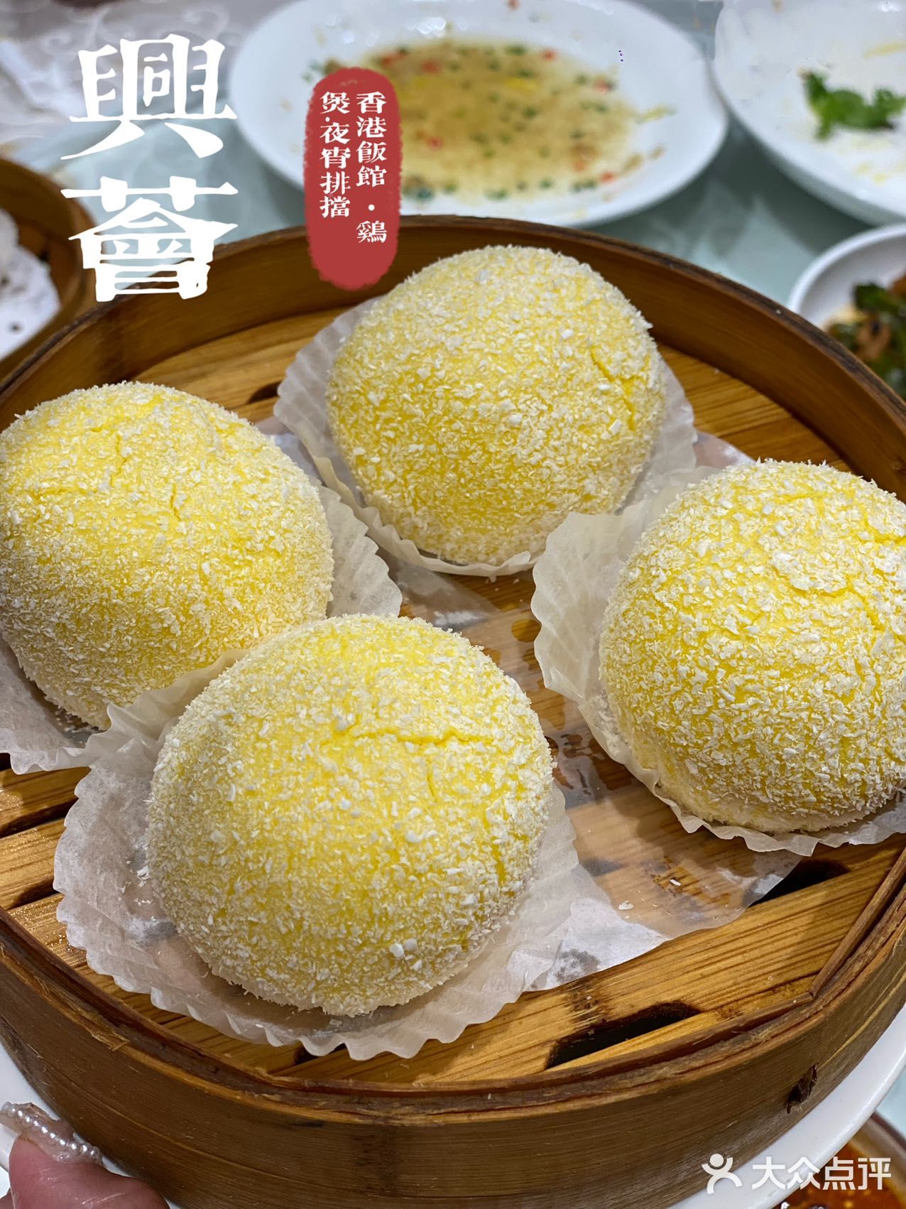兴荟·香港饭馆，YYDS！