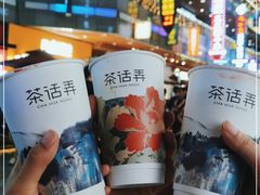 -茶话弄(中贸广场店)
