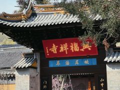 -常熟方塔园