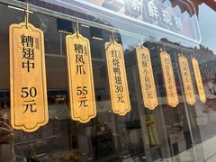 -知味观(中山南路店)