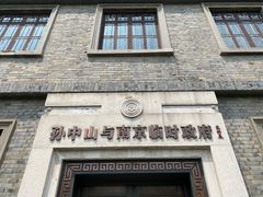 -南京中国近代史遗址博物馆(南京总统府)